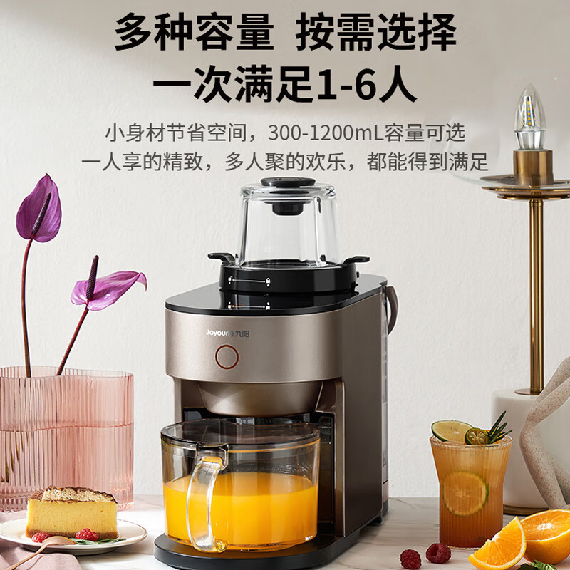 九阳(Joyoung)破壁机家用大容量热烘除菌免滤免手洗多功能预约豆浆机榨汁机 L12-Y751