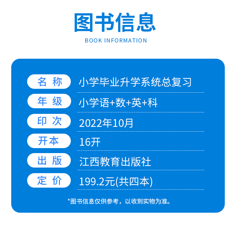 [浙江版]语文+数学+英语 3本套 小学升初中 [正版]2024版阳光同学小学毕业小升初系统总复习语文数学英语科学浙江版