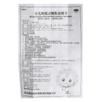 小葵花 小儿咳喘灵颗粒 2克*12袋