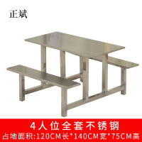 正斌不锈钢餐桌连体餐桌椅组合学校食堂员工小吃店快餐桌椅4人6人8人4人位全套不锈钢餐桌