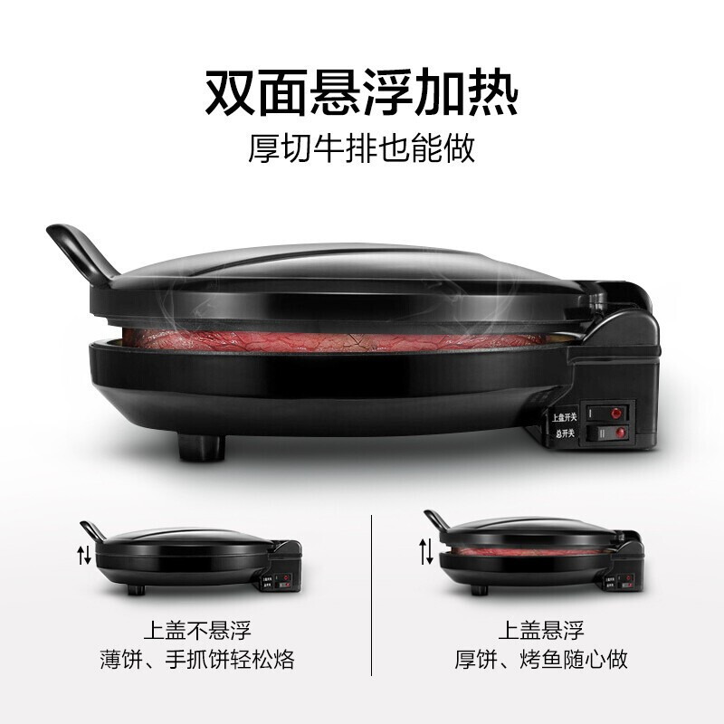 美的(Midea)电饼铛家用智能双面加热煎烤机烙饼机三明治早餐机蛋饼机薄饼机煎饼烙饼锅JHN30F