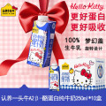 认养一头牛三丽鸥联名款HelloKitty限定装A2β-酪蛋白纯牛奶250ml*10盒