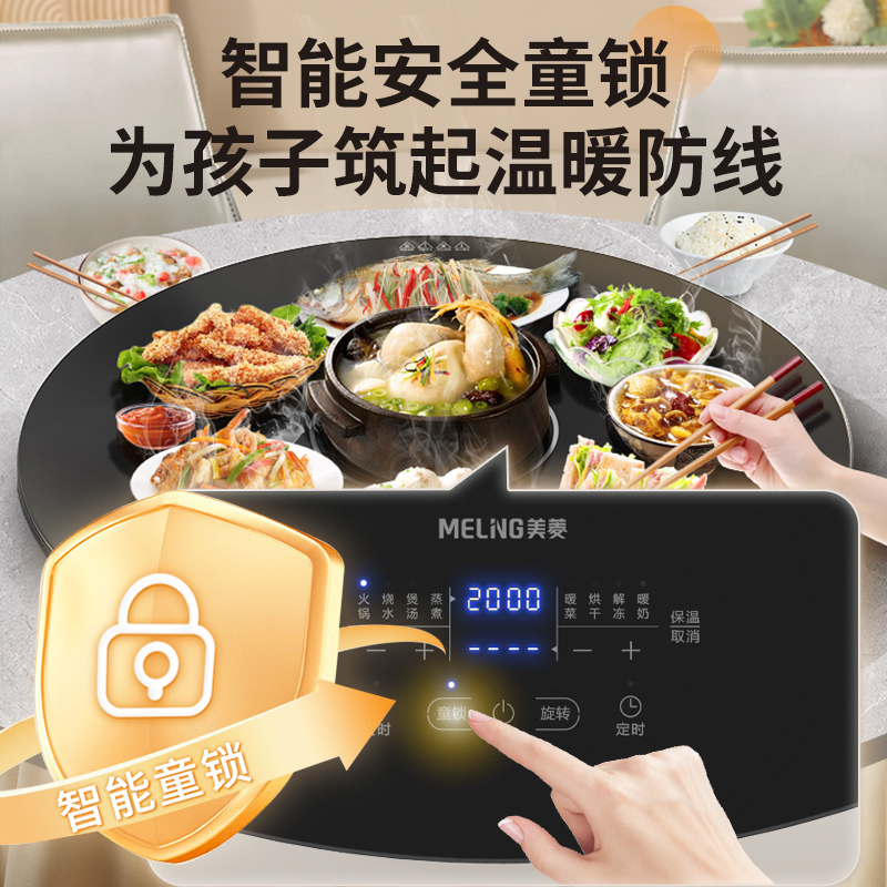 美菱(MELING)暖菜板热菜板电磁炉保温板餐桌加热转盘家庭用圆形餐桌钢化玻璃加热饭菜神器 多档温度 自动旋转-80CM