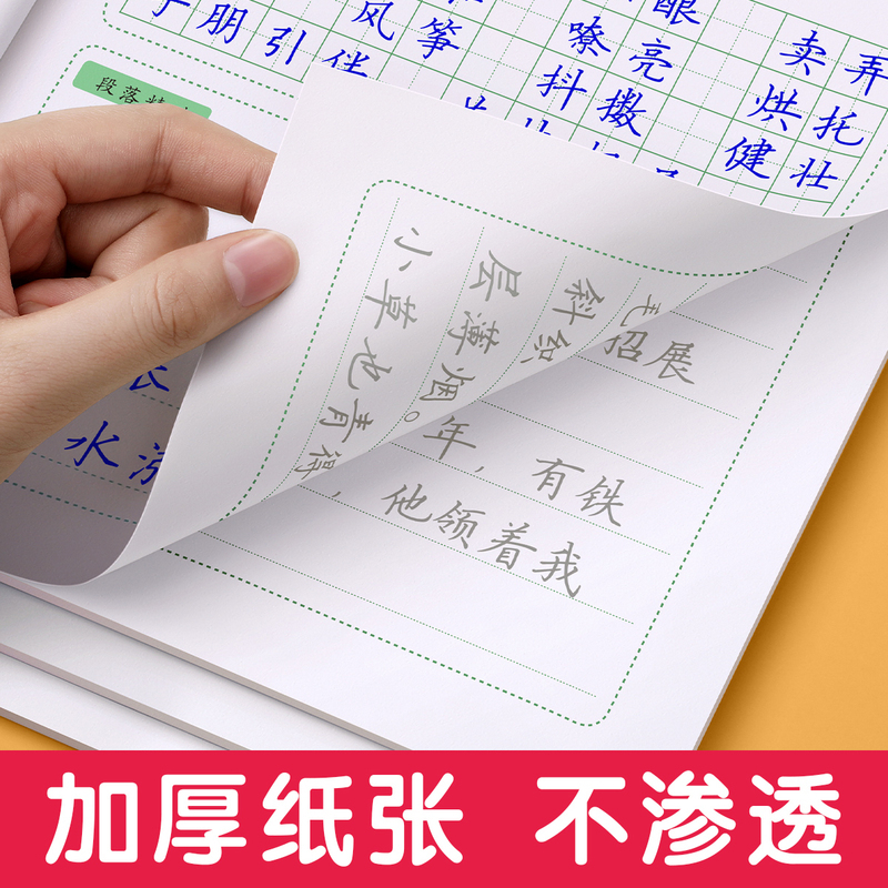 8年级上册 同步(语文+英语+古诗文) [正版]七年级八年级九初中生语文字帖楷书上册下册同步人教版小升初衡水体英语英文初