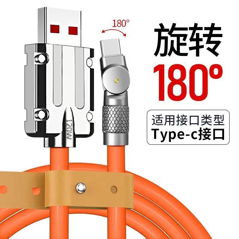 ibattz 数据线充电线Type-C充电线加粗可180度旋转闪充极客线车载华为安卓vivo机甲线橙色[USB-Typ