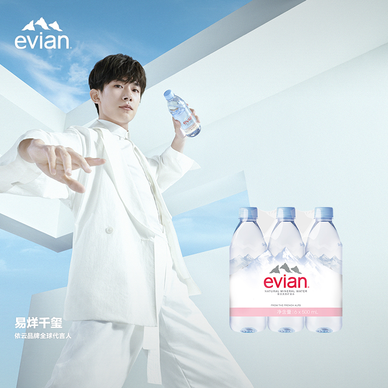 evian/依云 天然矿泉水500ml*6瓶 法国进口饮用水 正品行货