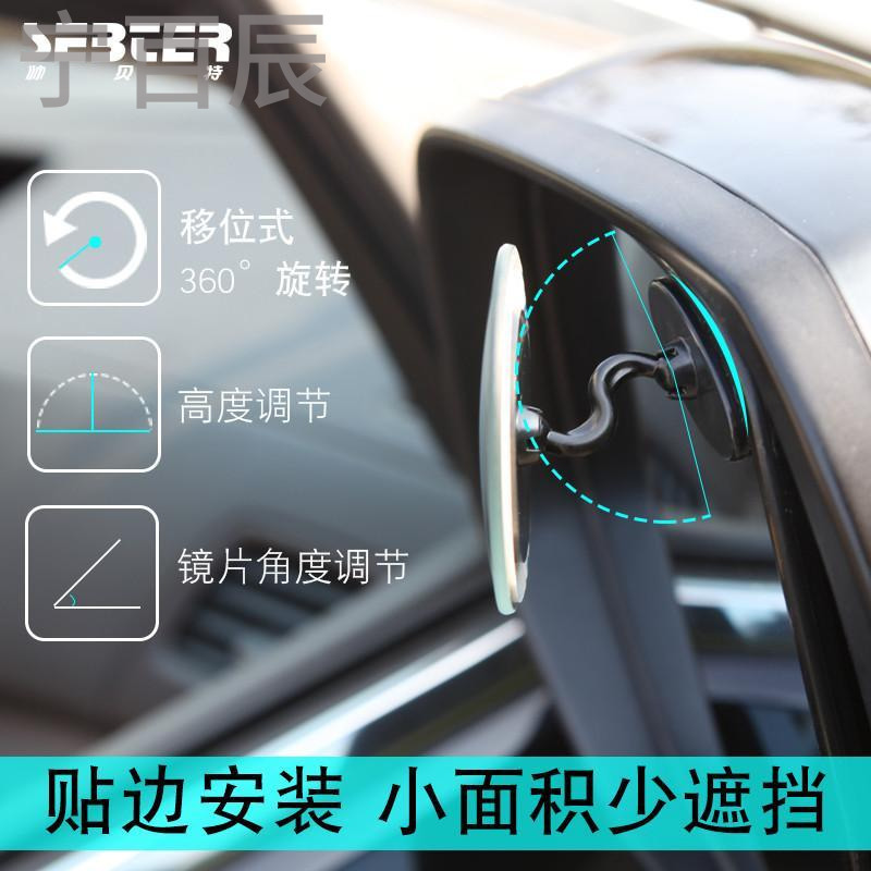 3D可 汽车用后视镜小圆镜广角镜倒车反光镜无边 盲点镜辅助镜