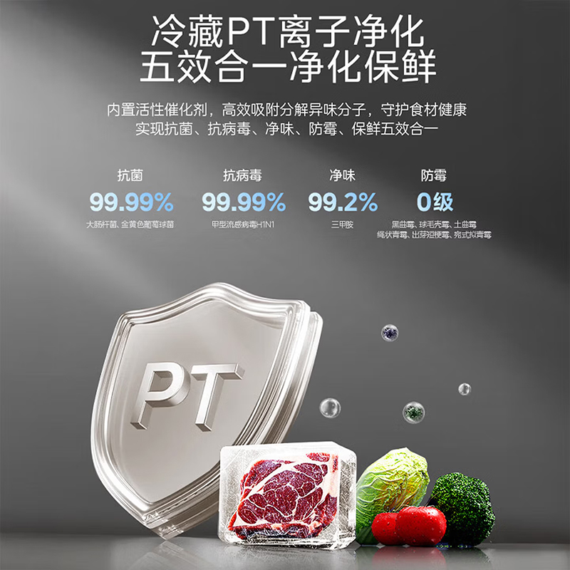 美的(Midea)239L三门冰箱小型家用 风冷无霜一级能效节能省电 轻音净味宿舍租房客厅电冰箱MR-251WTP钛钢灰高清大图