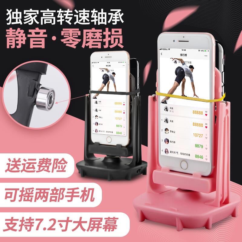 摇步器一起来抓妖摇步神器手机计步器平安静音刷步数摇步数摇摆器 冲量款