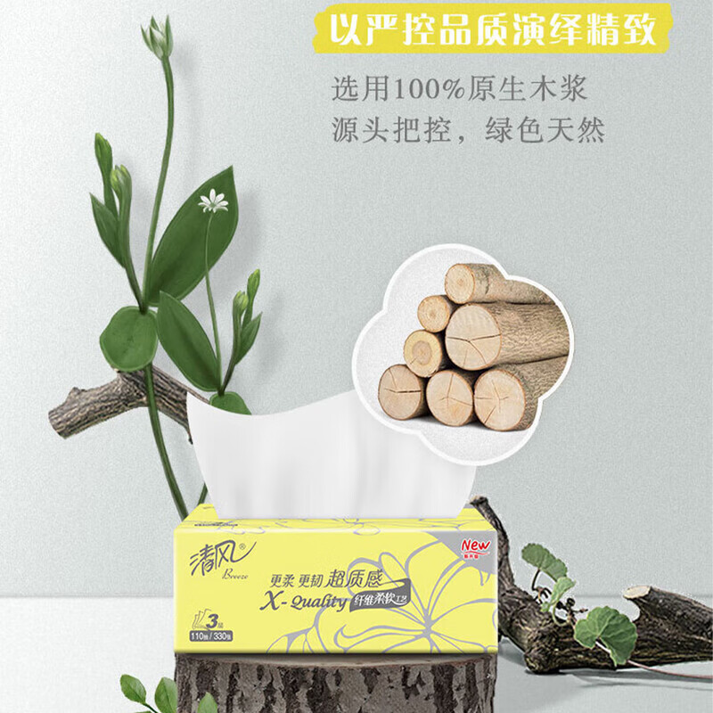 清风超质感系列抽纸2层200抽*24包AR38SDJ抽取纸面巾纸餐巾纸 整箱高清大图