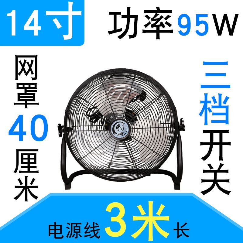 强力风扇工业扇工厂电风扇大功率落地扇趴地扇爬地扇家用台式