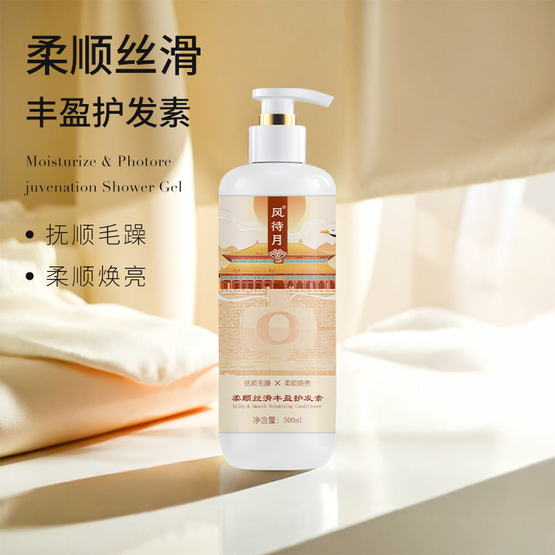 风待月 柔顺丝滑丰盈护发素500ml高清大图