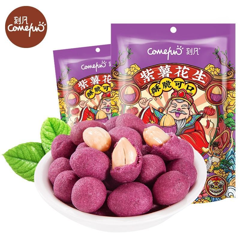 [19.9任选10件]刻凡紫薯花生60g/袋坚果炒货散装休闲食品宿舍解馋零食女生高清大图