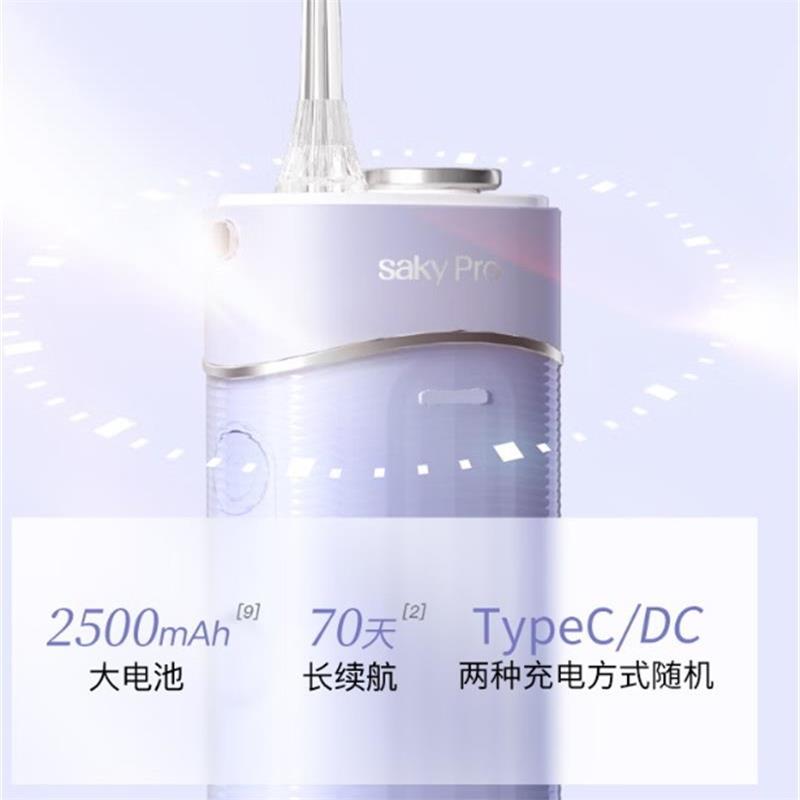 舒客 冲牙器洗牙器水牙线 舒克全身水洗伸缩便携 3种专业喷嘴H5 星云紫