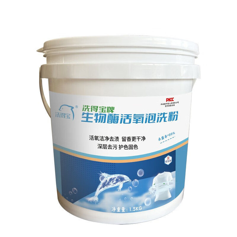 洗得宝 生物酶活氧泡洗粉 1.5kg/桶 活氧深层去渍 亮白 增色 XDB-PXF3233