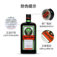 宋元 野格圣鹿利口酒700ml 德国正品洋酒网红力娇酒