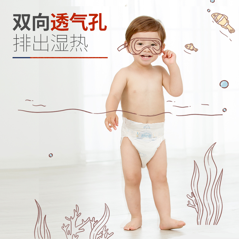 魔力双吸纸尿裤/尿不湿S码30片[4-8kg]