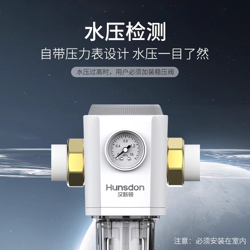 汉斯顿全屋净水器家用自来水反冲洗前置过滤器L10高清大图