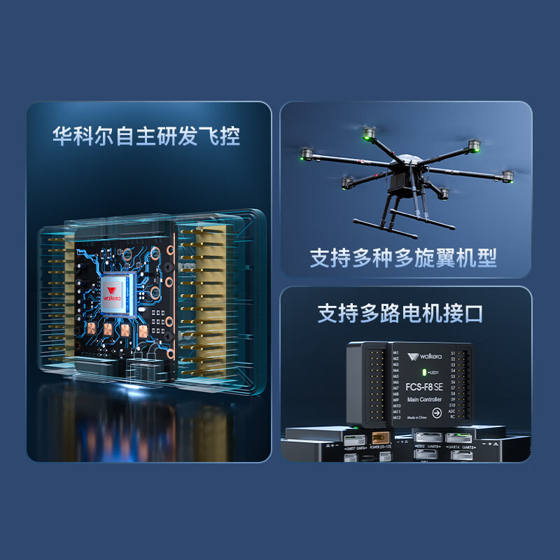 华科尔 多旋翼飞控直升机飞控固定翼飞控 GPS模块高清大图