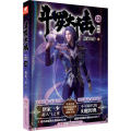 斗罗大陆 新版12 。