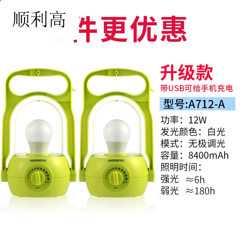 视贝led应急灯家用充电式照明超亮多功能地摊灯泡移动停电备用灯