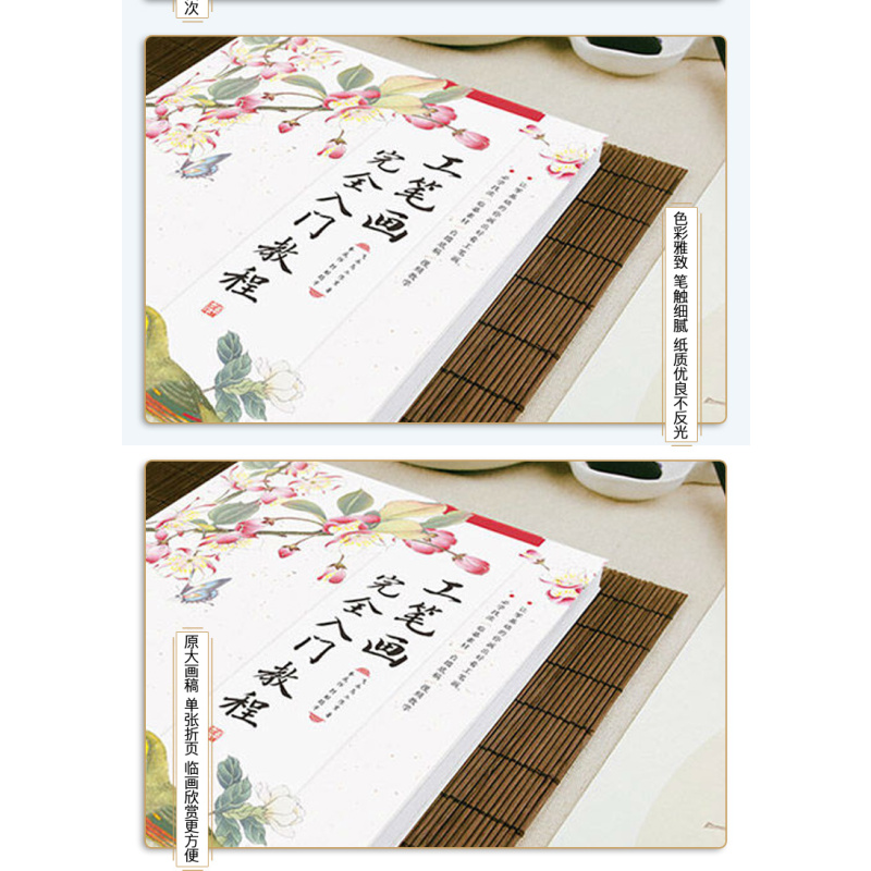 [正版]墨点美术工笔画 原大单页画稿 荷花 国画入门河南美术出版社路雨年编绘