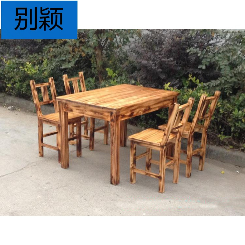 别颖防腐碳化木户外阳台休闲庭院桌椅餐厅餐桌餐椅咖啡桌椅