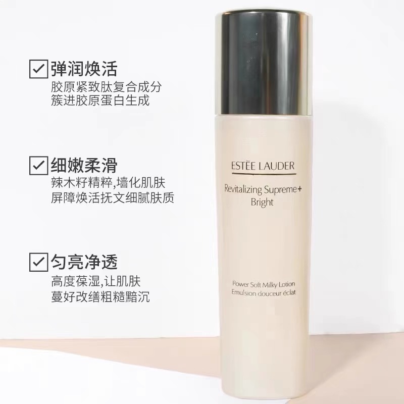 雅诗兰黛(Estee Lauder)多效智妍胶原乳液第二代100ml 补水保湿 弹润保湿淡纹紧致 滋润营养高清大图