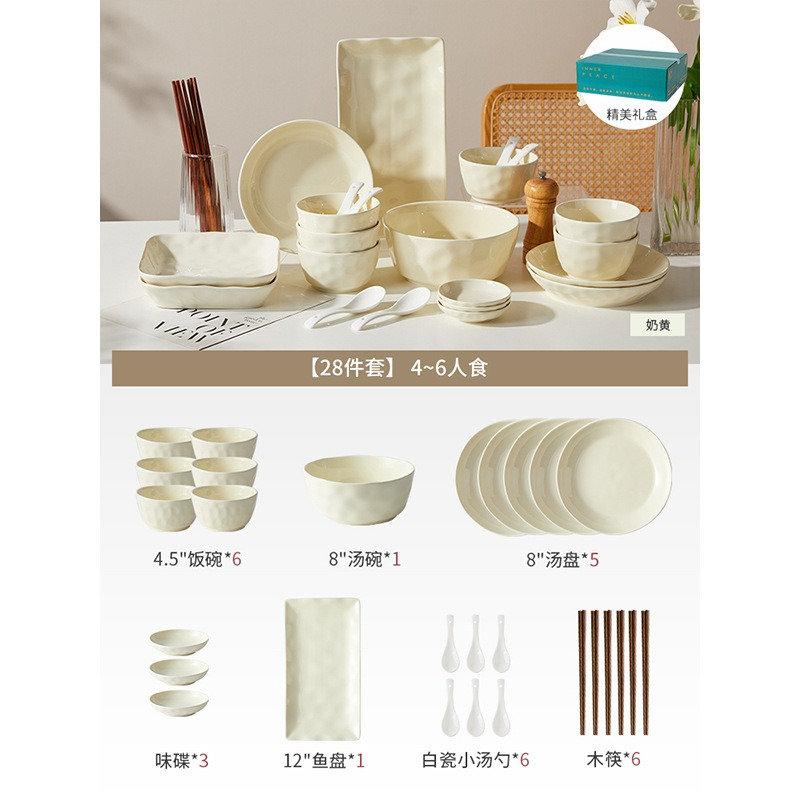 康夫贝陶瓷餐具 奶油风餐盘ins餐厅用菜碗28件套奶油黄色(礼盒包装)
