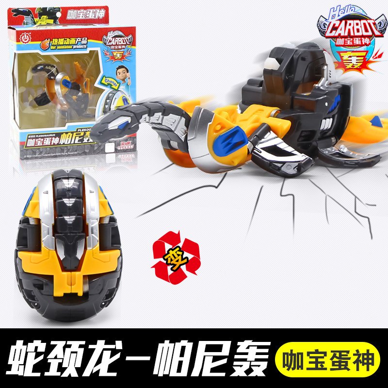 蛇颈龙-帕尼轰【价格