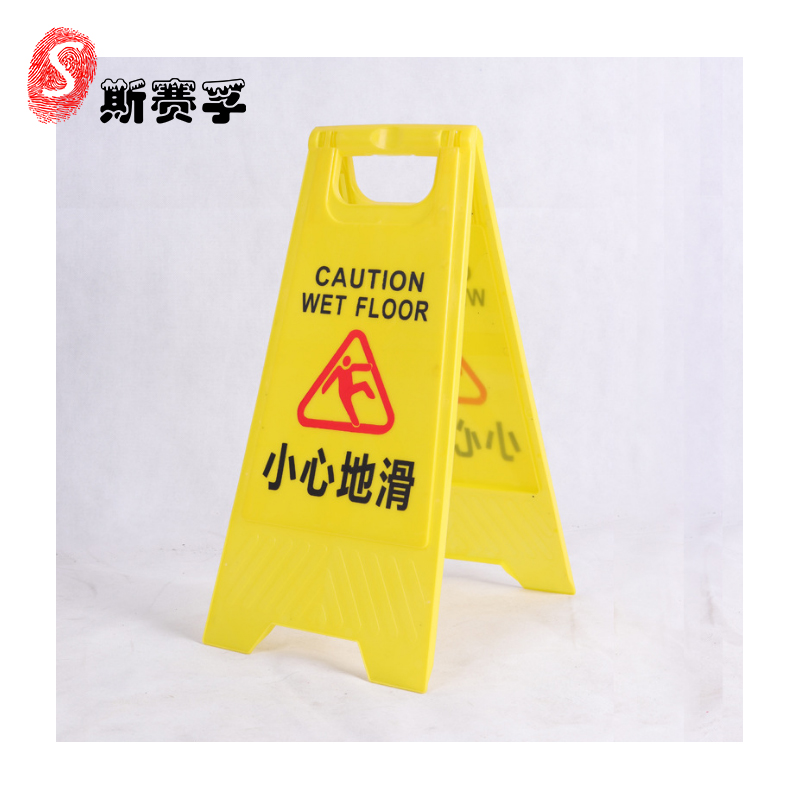 斯赛孚 SF-RLA01 A字人形办公区临时警示立牌高清大图