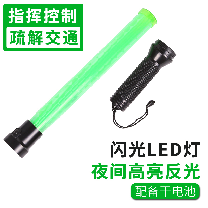 趣行 交通安全指挥棒 全绿色54cm(配2节1号电池)多功能道路警示指挥用应急荧光闪光LED灯消防棒