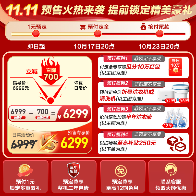 [洗烘套餐/套装]小天鹅滚筒洗衣机+热泵烘干机Y50C+H32Y水魔方 热泵 智能家电李佳琦直播相似款(50+32)