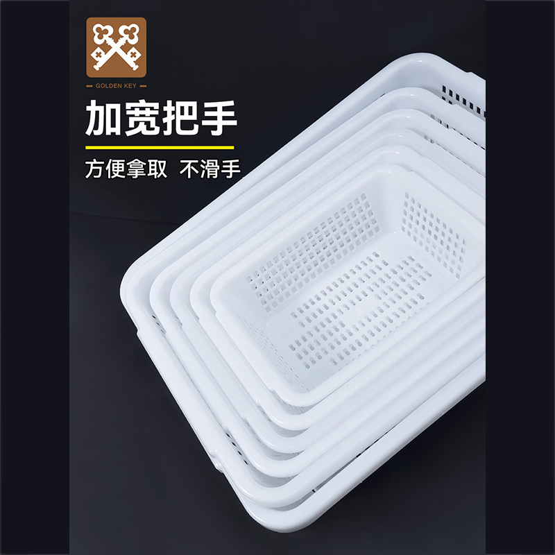 金钥匙商用方筛6号收纳筐塑料周转篮厨房洗菜篮水果沥水篮GK-FS8806 27.7*20*8.8cm高清大图