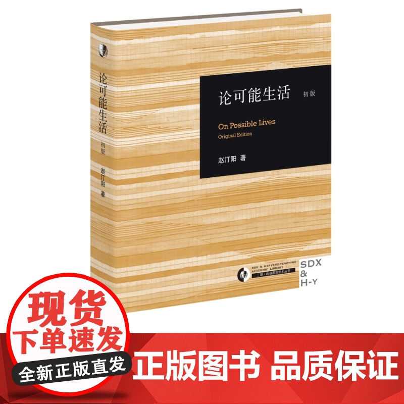 论可能生活高清大图