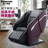 Panasonic/松下按摩椅全身家用零重力太空豪华舱多功能智能按摩椅EP-MA81