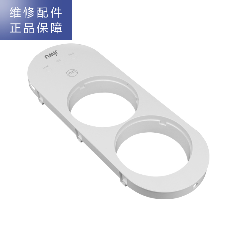 帮客材配 苏宁极物小Biu直饮净水器青春版R400-W1净水机 前壳 面板高清大图