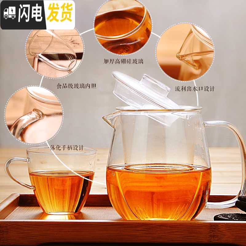 三维工匠玻璃茶壶 可高温过滤泡茶杯可加热泡花茶壶茶具茶器 (650)1壶+4个kc39茶杯高清大图