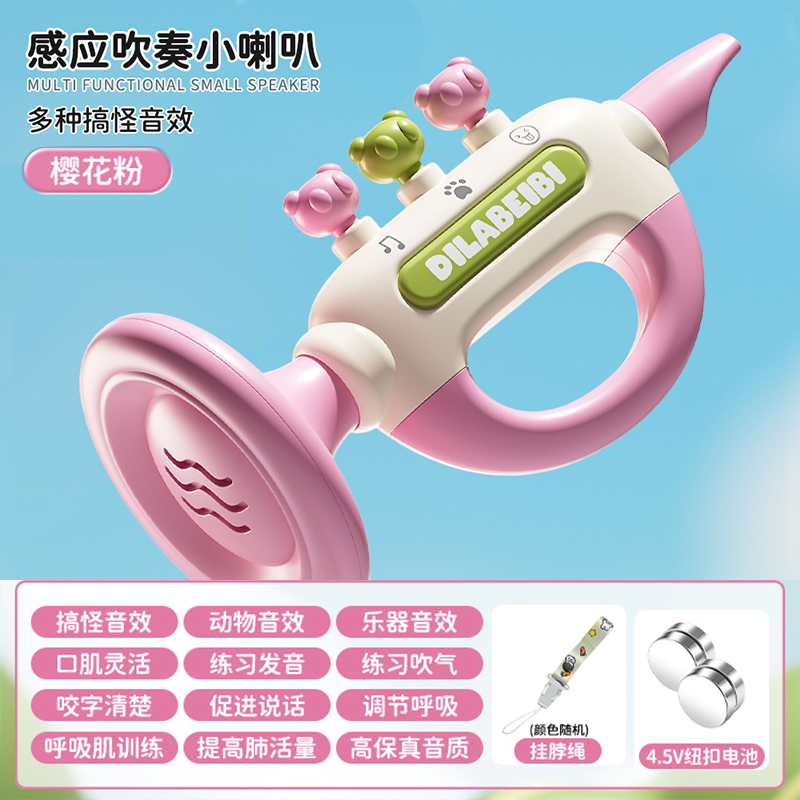 变声小喇叭儿童吹吹乐口哨宝宝模拟鸟叫锻炼肺活量3750 感应吹奏小喇叭【可爱粉】带挂绳