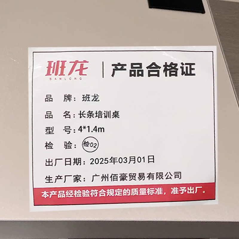 班龙长条培训桌4*1.4m张高清大图