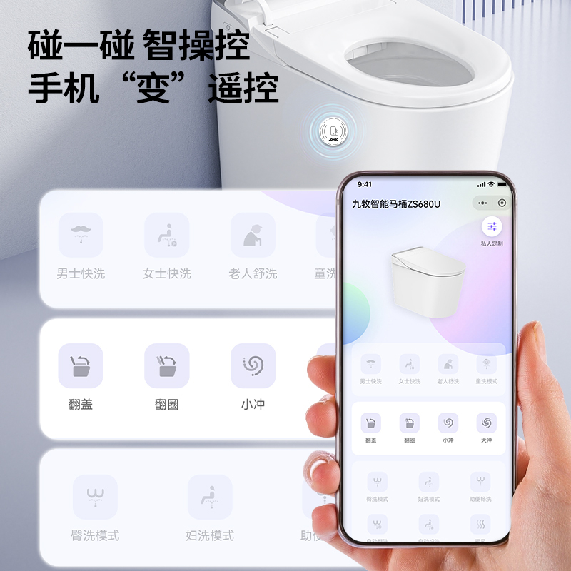 九牧（JOMOO）家用智能马桶一体机带水箱脚感停电冲水冲洗屁屁坐便器ZS680U高清大图