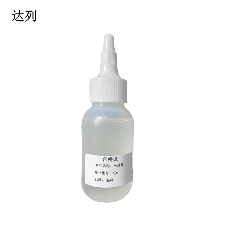 达列 精油50ml瓶