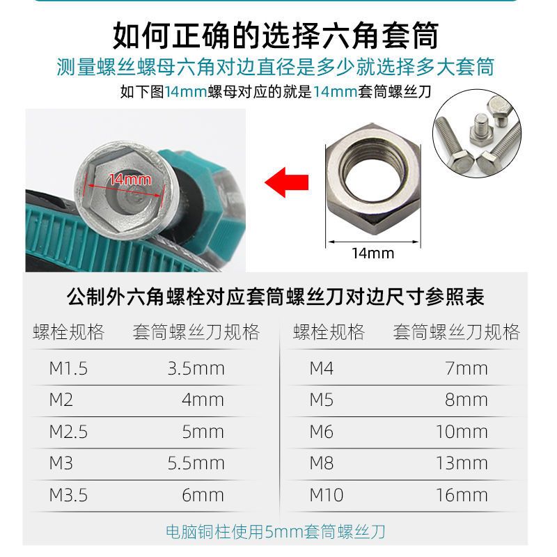 手动套筒螺丝批螺丝刀外六角套筒六角起子六角套筒扳手螺帽套筒批