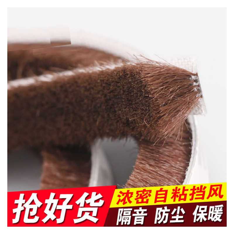 门窗密封条自粘型毛条推拉门防撞条窗户防风保暖隔音玻璃木门缝贴