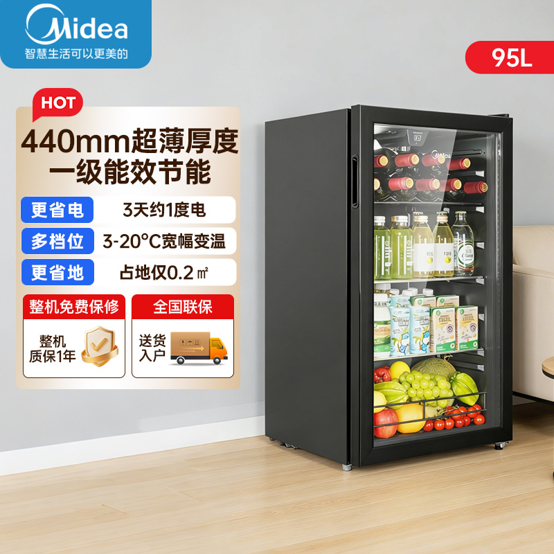 美的(Midea)95升冰吧冷藏家用客厅小冰箱办公室冰吧茶叶饮料水果蔬菜保鲜柜红酒柜JC-98GM(E)黑色高清大图