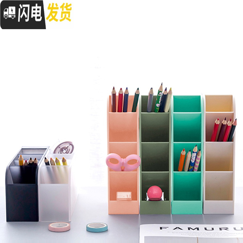 三维工匠斜插式笔筒ins北欧女创意小清新办公桌面笔插透明多功能笔桶放笔的收纳盒可爱儿童学生文具用品 4格2个混装/蓝+粉高清大图