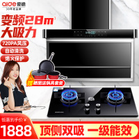 爱德(aide)烟灶套餐 [变频28m³]顶侧双吸7字型油烟机燃气灶套装厨电二件套Q9+QD26B 液化气 师傅安装