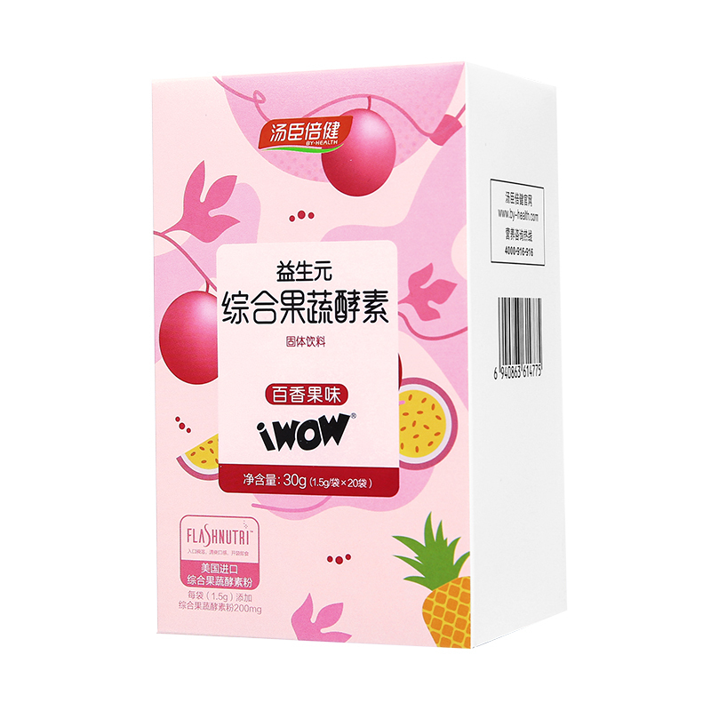 汤臣倍健益生元综合果蔬酵素固体饮料(百香果味)20 袋 赠维生素50片
