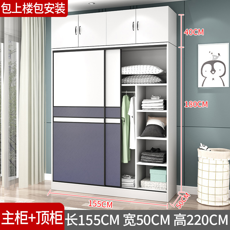 衣柜家用卧室实木推拉组装衣橱出租房用简约现代小户型简易柜子 2门【主柜+顶柜】155*50*180【包上楼包安装】2门需