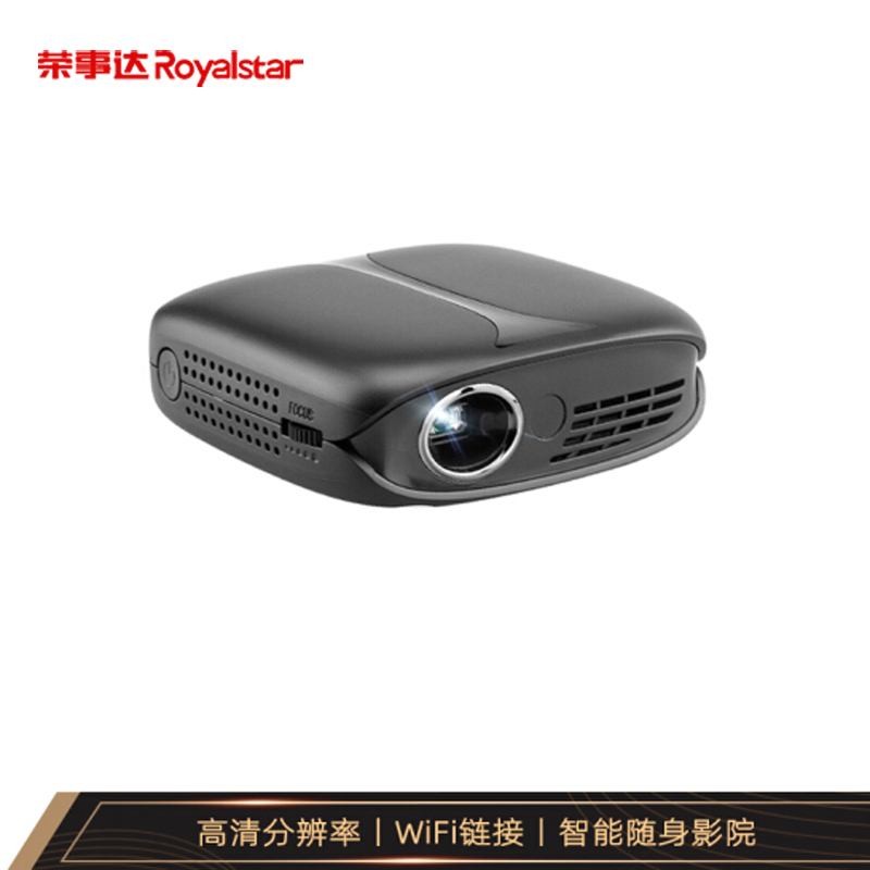 荣事达(Royalstar)RD638定制版 投影仪 家用 便携(高清兼容4K/1080P 内置大电池 WiFi连接/蓝牙 手机投影同屏)
